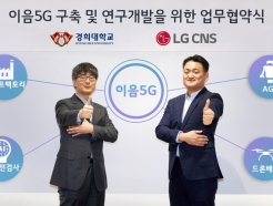 LG CNS-, 5G Ȱ    ȭ