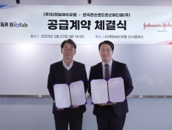 <strong>티앤알바이오팹</strong>, 한국J&J메디칼과 맞춤형 임플란트 독점 공급계약