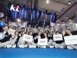 KT, 글로벌 무대서 '디지코' 경쟁력 알렸다…AI반도체·로봇 '호평'