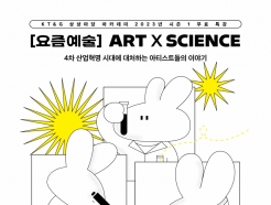 KT&G 󸶴, '򿹼 : ART X SCIENCE'  Ư 