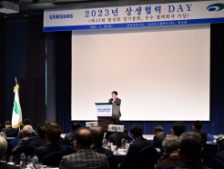4년 만에 뭉친 삼성전자 협력사 200곳…상생협력데이 개최