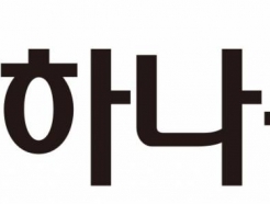 "시멘트 가격 상승…올해 시멘트사 실적 증가·주가 상승 가능성"-하나