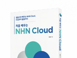 NHNŬ, 'ó  NHN Cloud' ⰣŬ ⺻