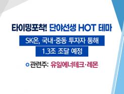 [Ÿ ] SK ڱ ġ ͸   ΰ <<strong>Ͽũ</strong>> vs PCB 2Q   밨 ָ <̼Ÿý>