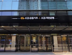 <strong>KB</strong>국민은행, 중소기업 위해 560억원 신용보증 특별출연