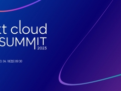 KTŬ, â 1ֳ ¾ 'kt cloud summit 2023' 
