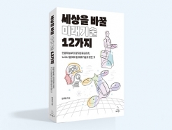 ̷  ˷ִ ' ٲ ̷ 12' Ⱓ