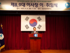 장재진 <strong>오리엔트</strong> 회장, 성남·광주·하남 범죄피해자 지원센터 이사장 취임