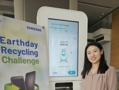 <strong>삼성</strong>전자, '지구의 날' 맞아 폐휴대폰 수거 캠페인