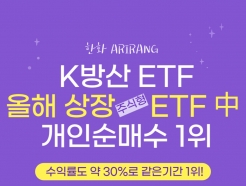 ARIRANG K ETF,   ETF   żͷ 1