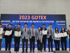 경동대 치기공학과, GDTEX 경진대회 '최우수상'