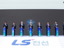 LS전선, '아시아 최대' 해저케이블 공장 짓고 해상풍력 시대 연다