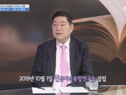 [더 리더] 문형남 한국AI교육협회장 “초거대AI 가이드라인 제공”