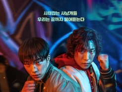 '음주운전' 김새론 출연 '사냥개들', 6월 9일 넷플릭스 공개