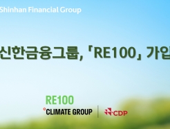 ѱ 'RE100'  "2040 100%  ȯ"