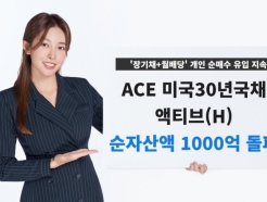  ACE ̱30ⱹäƼ(H), ڻ 1000 