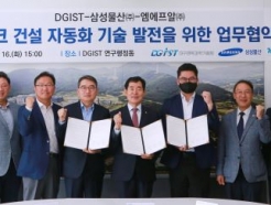 DGIST-<strong>Ｚ</strong>-, ũ Ǽ ڵȭ  ¼