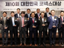 제10회 '대한민국 코넥스대상' 시상식 성황리 개최