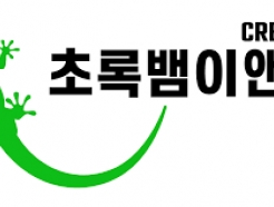 초록뱀이앤엠, '엔터·F&B' 엔데믹 쌍두마차…1Q 매출액 361억원