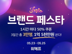 3ϰ ִ 50%  1.5 ١ '귣 佺Ÿ'