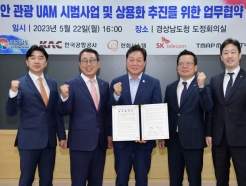 SKT 'K-UAM 帲' ؾ ϴ ١泲  