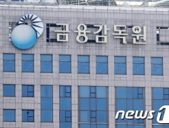 배임·불완전판매·미공개정보이용… '대대적 수술' 앞둔 CFD