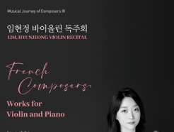 ̿øϽƮ , 'Musical Journey of Composers' ø  °  