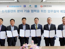 <strong>코오롱글로벌</strong>, 폐기물 소각플랜트 기술 강화 위한 MOU체결
