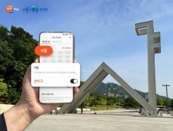 주정차 단속 알림앱 '휘슬' 서울 입성, 첫 서비스지역은 '관악구'