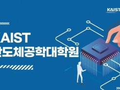 KAIST ݵüдп ż"ڻ Ű ʰ  Ȯ"