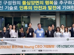 중견련, 2023년 상반기 중견기업 'YOUNG CEO' 기업 탐방 개최