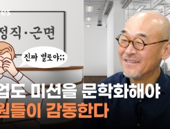 '광고의 신' 박웅현은 왜 조직문화 컨설팅에 나섰나? [티타임즈]