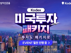 "<strong>KODEX</strong> ETF ϰ <strong>̱</strong>" Ｚڻ ̺Ʈ 