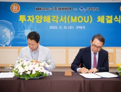구미시-KH<strong>바텍</strong>, 218억 투입 신규 공장 건설 MOU
