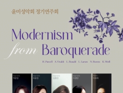 ̼ȸ 'Modernism from Baroquerade' ȸ 