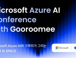 구루미, 한국 마이크로소프트와 AI 컨퍼런스 개최
