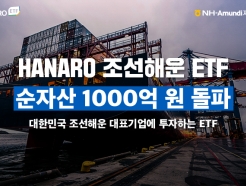'HANARO Fnؿ' ETF, ڻ 1000 