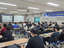 동신대, 중흥건설 공개채용 설명회 개최