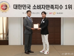제이제이스타, 2023 대한민국 소비자만족지수 1위 2년 연속 수상