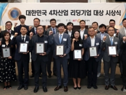 머니투데이 '2023 대한민국 4차산업 리딩기업 대상' 시상식 7일 개최