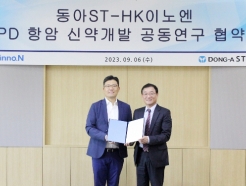 HK이노엔·<strong>동아에스티</strong>, 비소세포폐암 표적항암제 공동연구 업무협약 체결