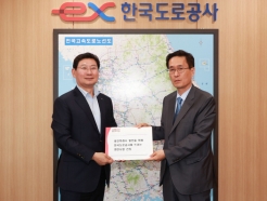 용인시, 한국도로공사에 '영동고속道 동백IC 신설' 지원 요청
