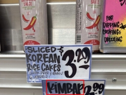"美마트 냉동김밥 품절"…순매도 중인 외국인, 이 주식은 샀다