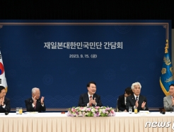 尹대통령, 日민단 만나 "한일관계 진전, 동포들에게 큰 힘"