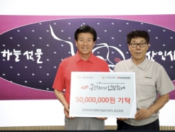 <strong>한국</strong>타이어, '2023 금산세계인삼축제' 후원금 5000만원 전달