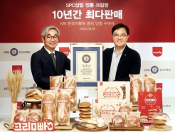 10년간 3.2억개 팔린 <strong>삼립</strong> 크림빵, 한국기록원 1위 공식 인증