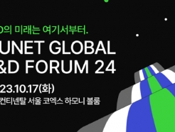휴넷, '글로벌 L&D 포럼' 개최 … "기업교육 트렌드와 미래 전략 제시"