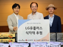<strong>LG</strong>U+, ߼ ¾ ûĳκ  깰 