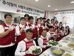 덕신하우징, '사랑의 송편 빚기' 행사