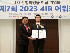 <strong>제이티</strong>통신, ICT 부문 '2023 4IR Awards' 수상